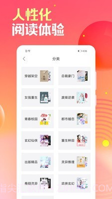栀子欢小说截图2 栀子欢小说截图2