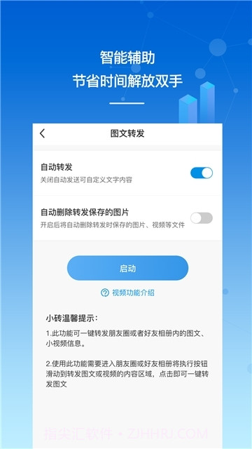 砖助多开助手截图2 砖助多开助手截图2
