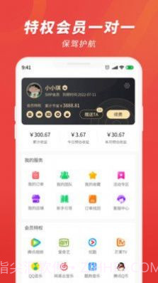 杜毛毛截图3
