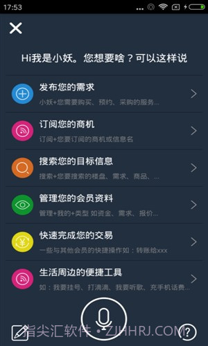 要啥网截图3 要啥网截图3