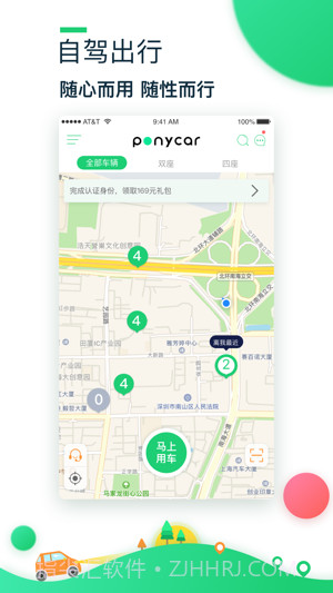 ponycar截图1