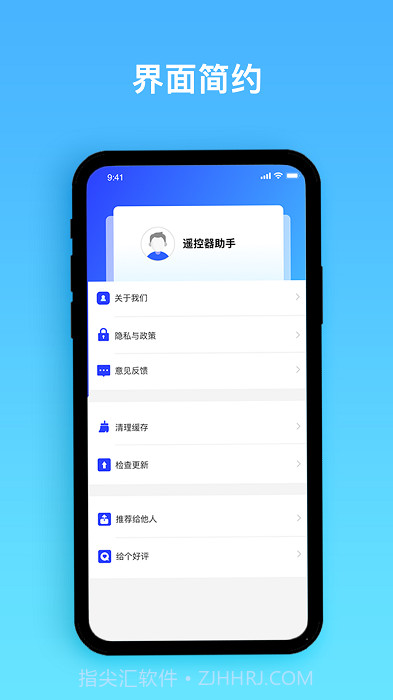 智能遥控宝截图5 智能遥控宝截图5