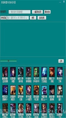 uu皮肤修改器截图1 uu皮肤修改器截图1