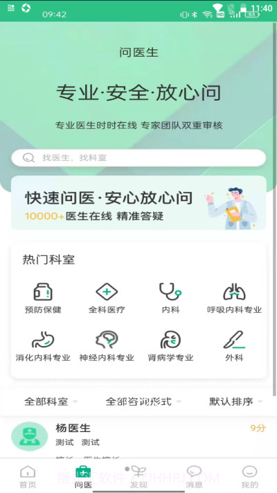 康养健康截图1