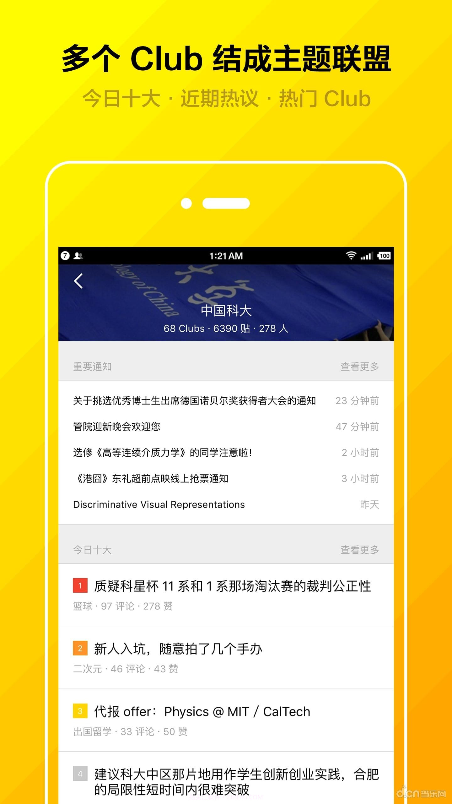 Club截图3 Club截图3