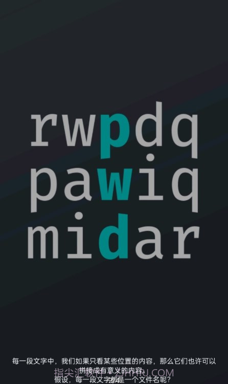 文件迷宫截图1 文件迷宫截图1