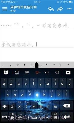 诺伊写作beta版截图5
