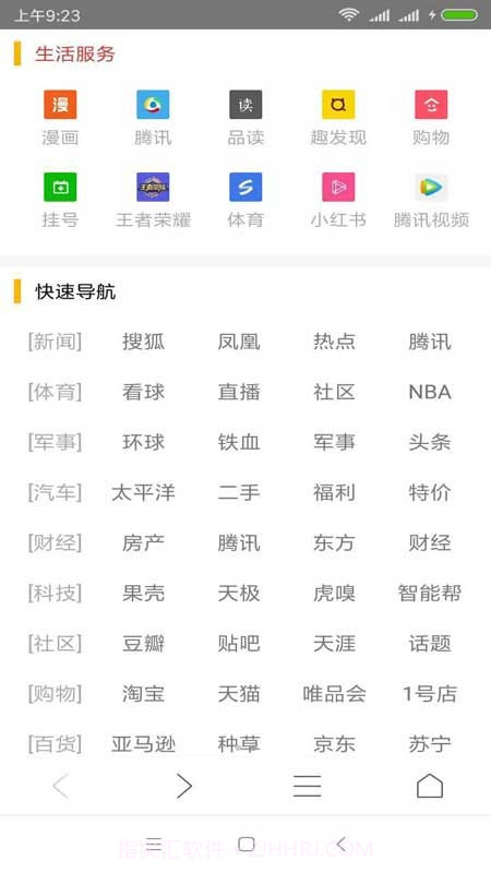 一凡浏览器截图3 一凡浏览器截图3