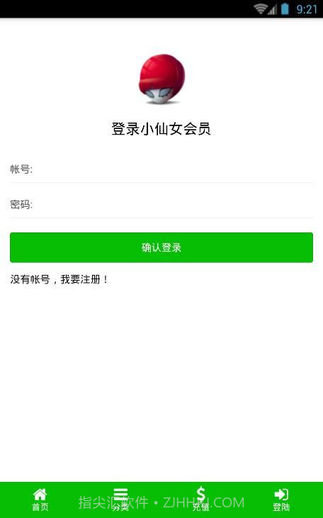 小鲜女app截图4 小鲜女app截图4