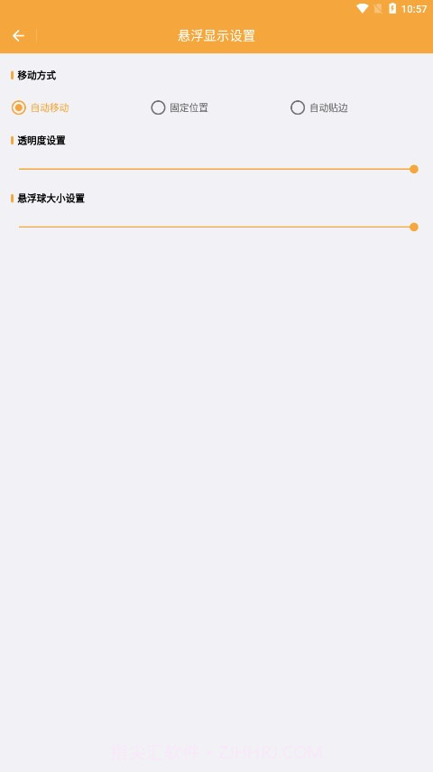 物品过期提醒截图4