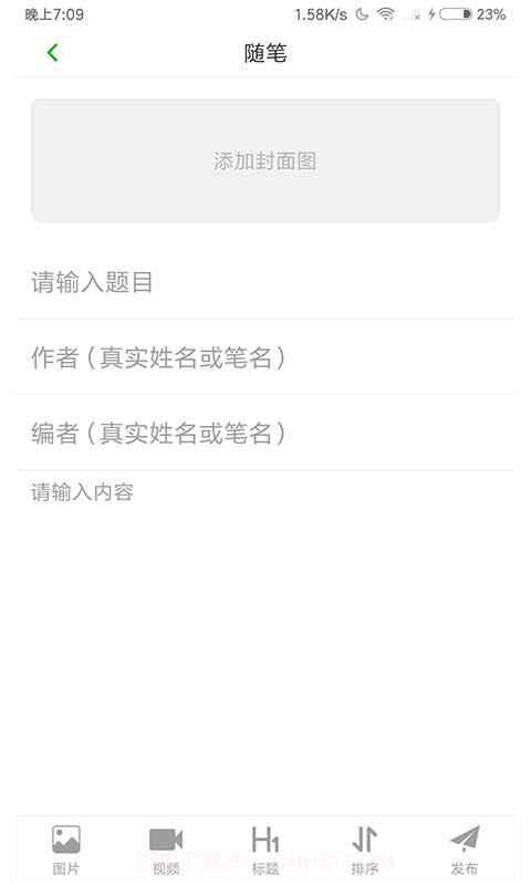 青葱时代截图4 青葱时代截图4