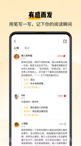 百词斩爱阅读截图1 百词斩爱阅读截图1