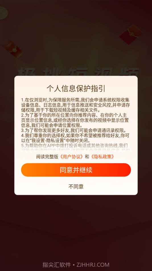 极挑截图2