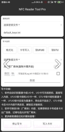 nfc reader tool截图3