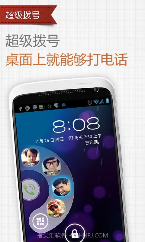 QQ通讯录截图2 QQ通讯录截图2