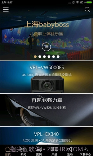 索尼投影截图4 索尼投影截图4