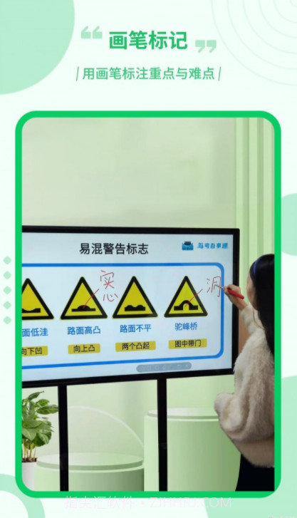 电子屏幕画笔截图4