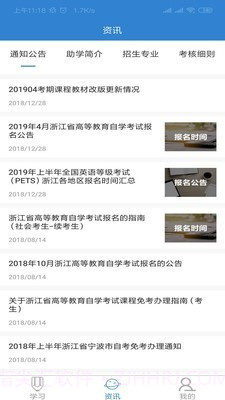 自考过程考核截图5 自考过程考核截图5