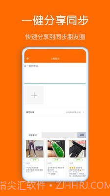 同步输入法截图4