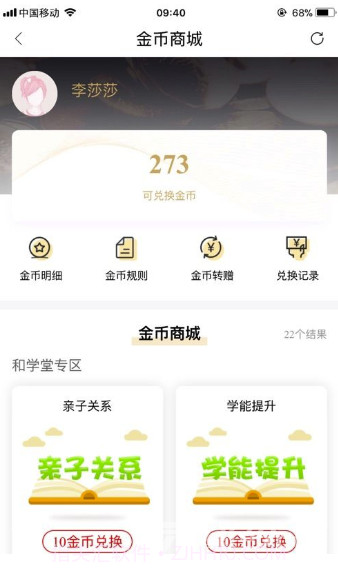 如是网课(视频教学书籍阅读)V2.3.03 安卓最新版截图3