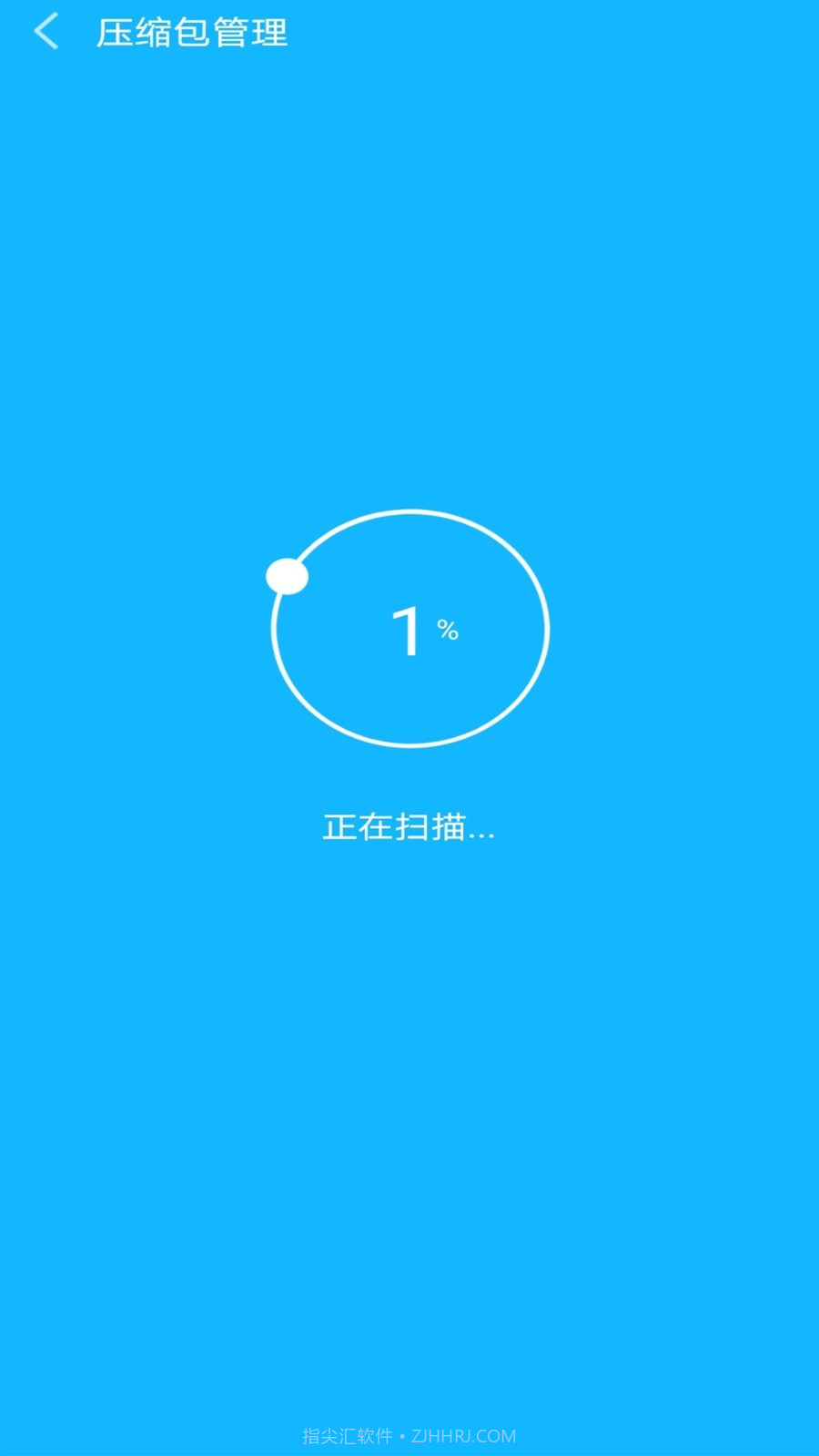 wifi信号增强截图1