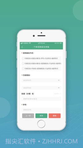 移动申报截图2
