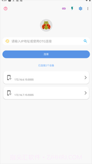甲壳虫ADB助手tv版截图1 甲壳虫ADB助手tv版截图1