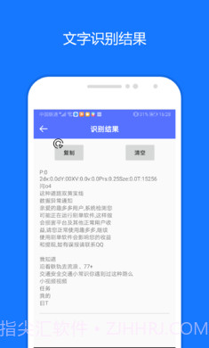 一键触发截图2