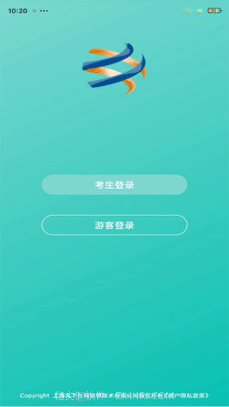 在线考级截图2