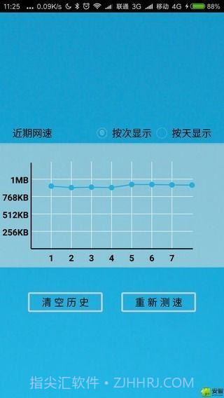 极简测速截图5