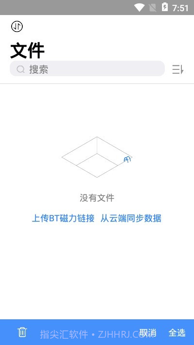 离线云截图3 离线云截图3