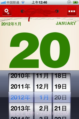 老黄历截图2