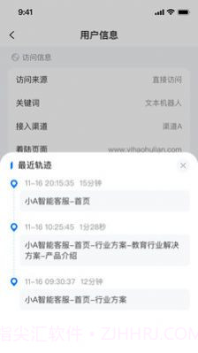 小A智能客服截图1