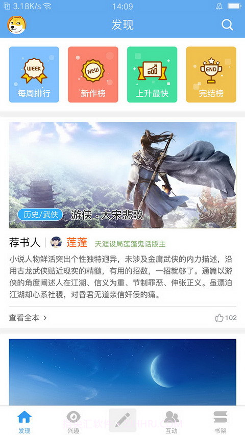 银河文学截图1