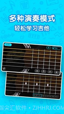 吉他自学模拟器截图3 吉他自学模拟器截图3