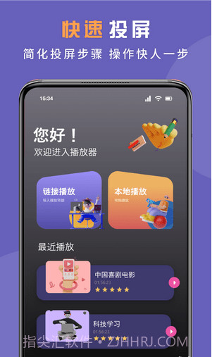 无线投屏专家截图2