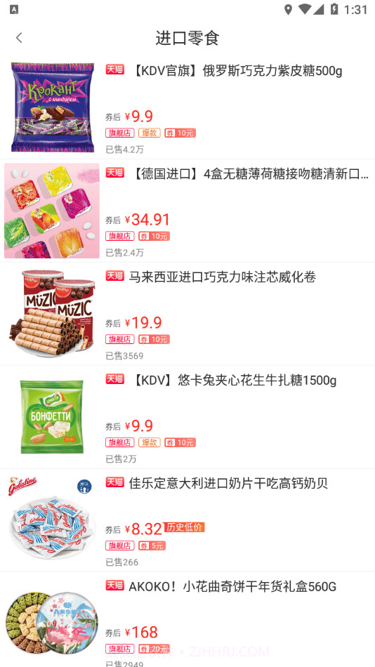 会买掌柜v3.7.0截图2 会买掌柜v3.7.0截图2