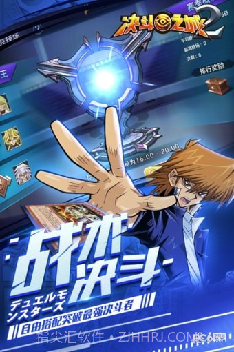 决斗之城2正版截图3 决斗之城2正版截图3