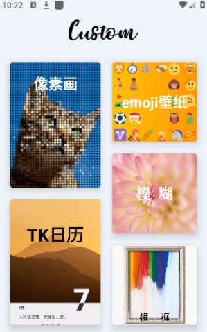 图卡壁纸截图1 图卡壁纸截图1