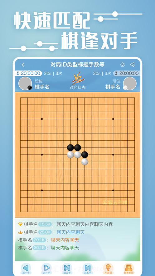 弈客五子棋截图2