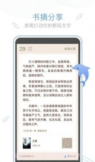 彩色梦小说截图3 彩色梦小说截图3