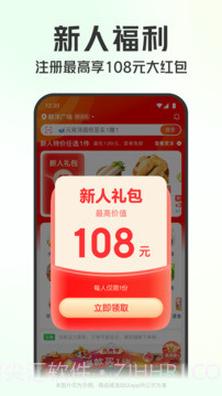 叮咚买菜官网app截图1