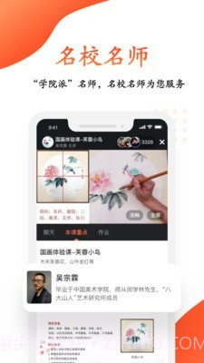 观鱼学堂截图4