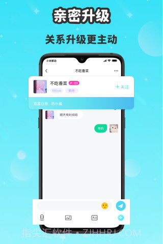 wink社交截图4 wink社交截图4