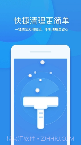 360清理大师极速版截图1 360清理大师极速版截图1