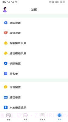 云号截图5 云号截图5