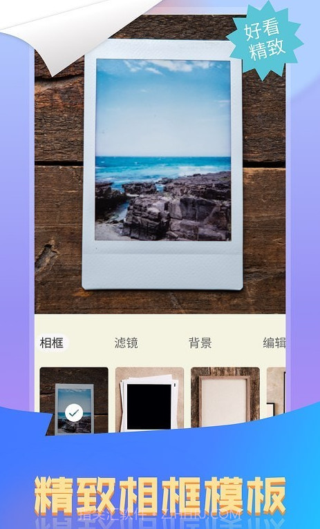 微商图片拼图截图2