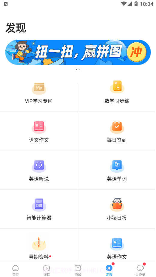 小猿答疑截图4