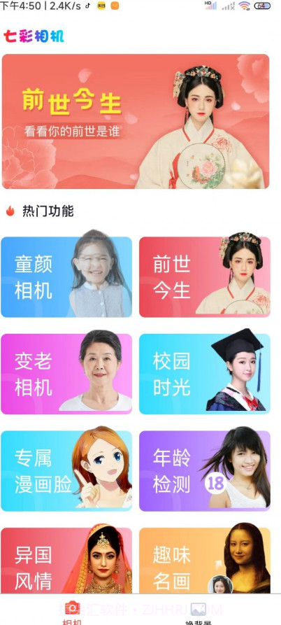 菲秀截图2 菲秀截图2