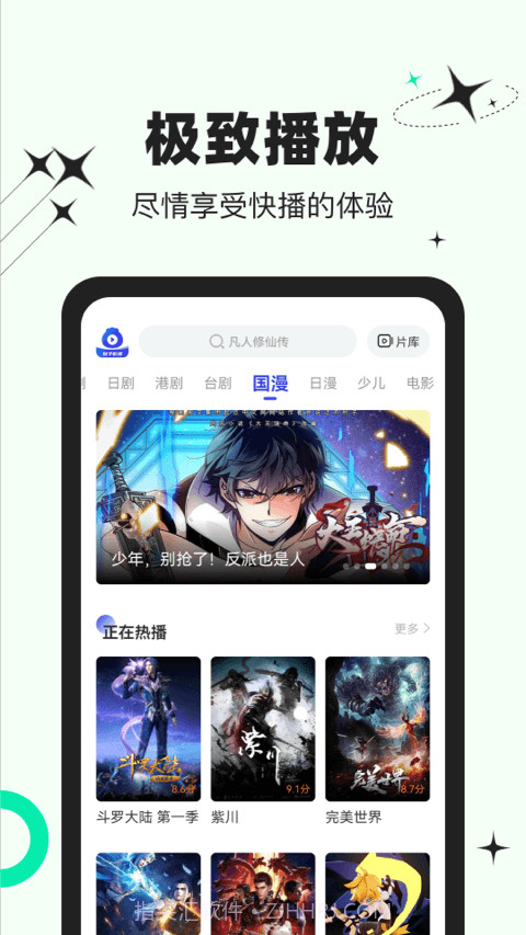 包子影视免费版官方截图2 包子影视免费版官方截图2